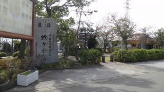 蛭島碑や休憩所があります