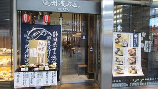 ＪＲ浜松駅構内にあって、開放感のある造りとこだわりを感じさせる内装のお店