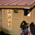 西穂独標登山で利用しました