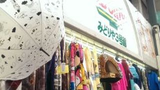 掘り出し物もみつかる！？