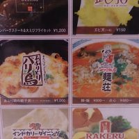 あぶりどりの親子丼 丼米