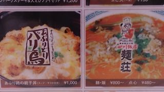 あぶりどりの親子丼 丼米