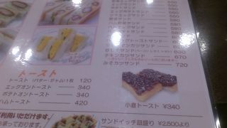 名地下モーニング