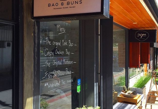ちょっと変わった台湾バーガーのお店（BAO & BUNS）