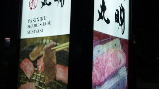 5等級飛騨牛がめちゃめちゃ美味しかった！