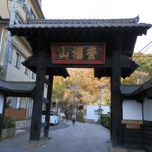 「崇福山」黒門と言い、安楽寺境内の入口にあたる。