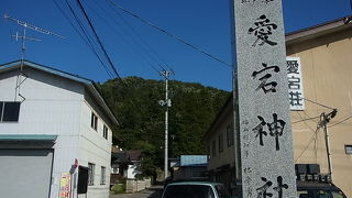 愛宕神社 (会津若松市)