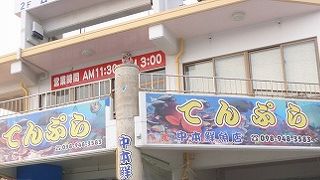 安くて美味い地元ローカルな天ぷらが食べれる店