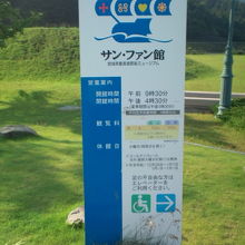 被災前は公園施設。