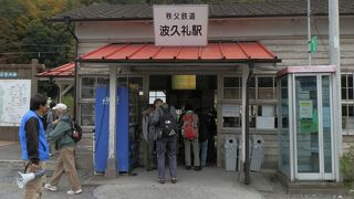 波久礼駅