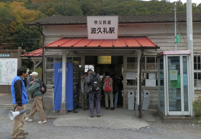 波久礼駅