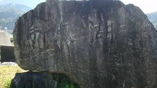 全国有数の大きな人造湖