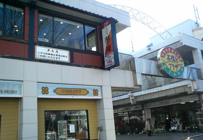 高根公団駅前の小さなショッピングモール