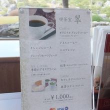 喫茶室　翆