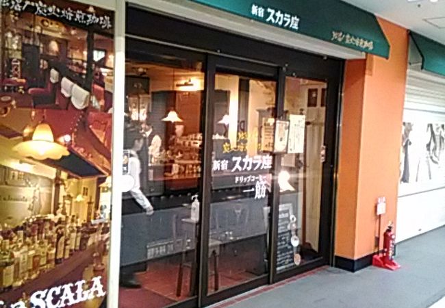 地下街の喫茶店
