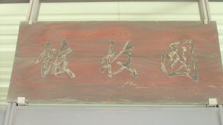 両国国技館の中にあります