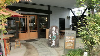 薫長酒蔵の向かい側にある『パン工房カフェ KOGURA』