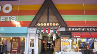 細い通りに古そうな店舗がいっぱいありました
