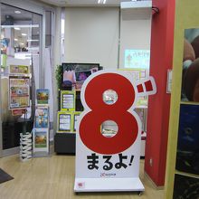 仙台縁日４内部