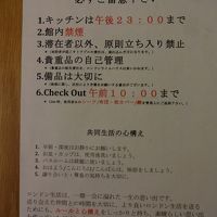 利用上の注意書きも各部屋にあります。貴重品は自己管理です