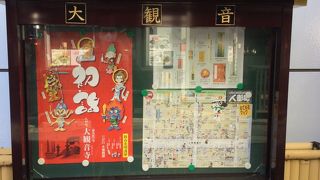 江戸三十三観音霊場