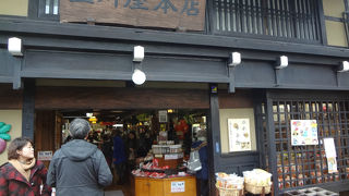 手焼きせんべい