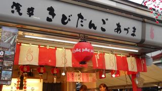 実演販売しています