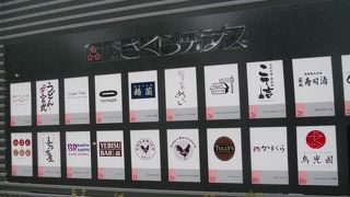 モダンでおしゃれなレストラン街