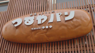 サラダパンで有名な滋賀県北部の老舗つるやパン！