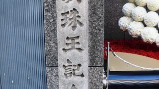 本店横に立つ創業者記念碑