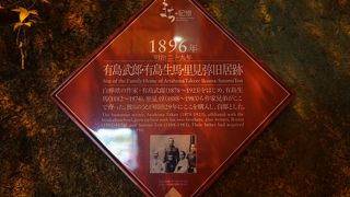 お屋敷の立派な石垣にダイヤの形のプレート