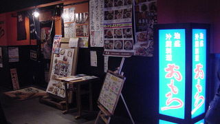 お酒を飲みながら軽く沖縄料理