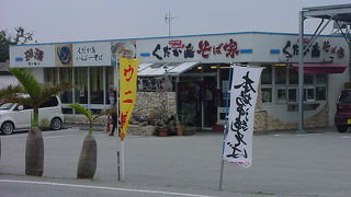 斎場御嶽の向かいにあります