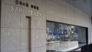 壁一面に日本全国の日本酒の空瓶が揃って壮観です。