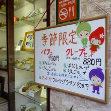 フルーツを使ったメニューの他に軽食もあります