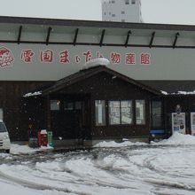 敷地内の物産館