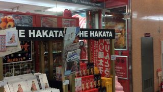 めんべいを買いに