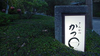 エビフライとのセットもお得