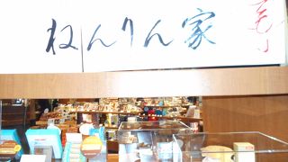 羽田空港でお土産購入
