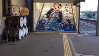 よいちよいとこ