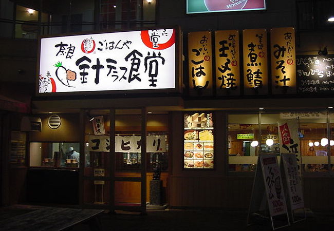 ごはんのおいしいお店です