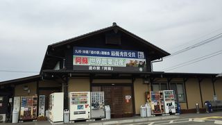 JR阿蘇駅
