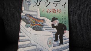 ショップで見つけた素敵な絵本
