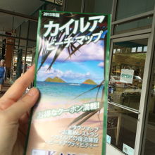 bead itでは、日本語版も無料でもらえました