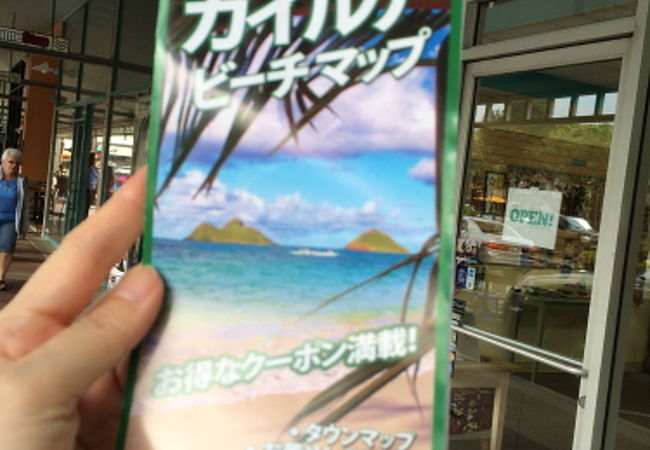 他では無料の地図が有料!?