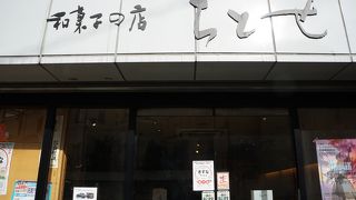 ちとせ 本店