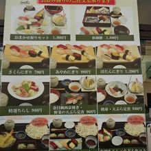 ランチメニューです。