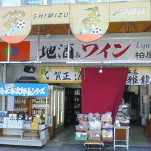 清水次郎長にエスパルス、と清水らしい店でした。