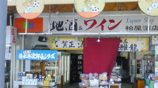 清水らしい品物が多かったです