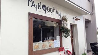 PAIN et GOHAN